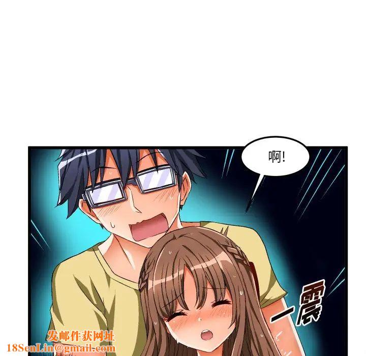 绘写你我的纯真第43话