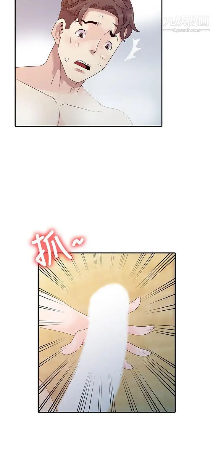 噓!姊姊的誘惑第2话-一起洗吧?