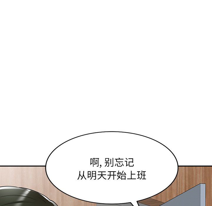 沉重的契约第3话