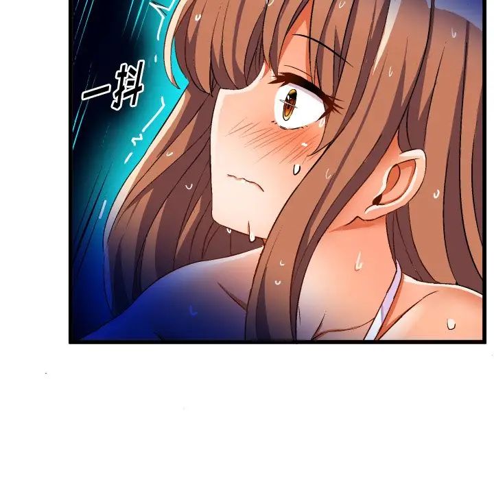 绘写你我的纯真第43话