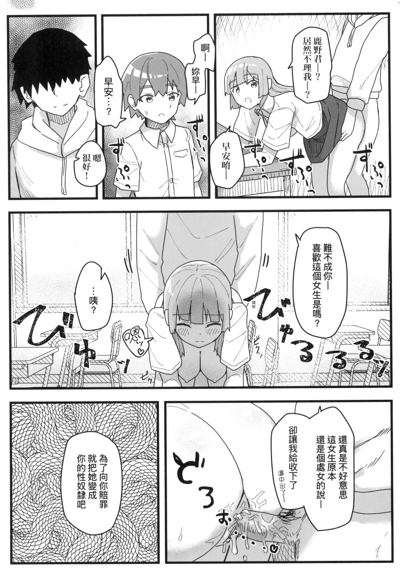 常识改変活动记録[中国翻訳][无修正][DL版][角煮煮]常识改変活动记録[中国翻訳][无修正][DL版]