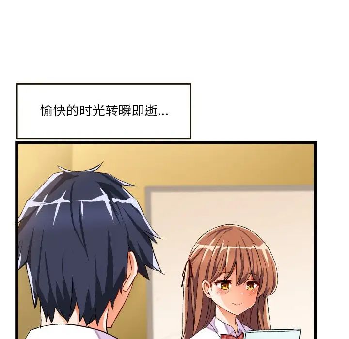 绘写你我的纯真第43话