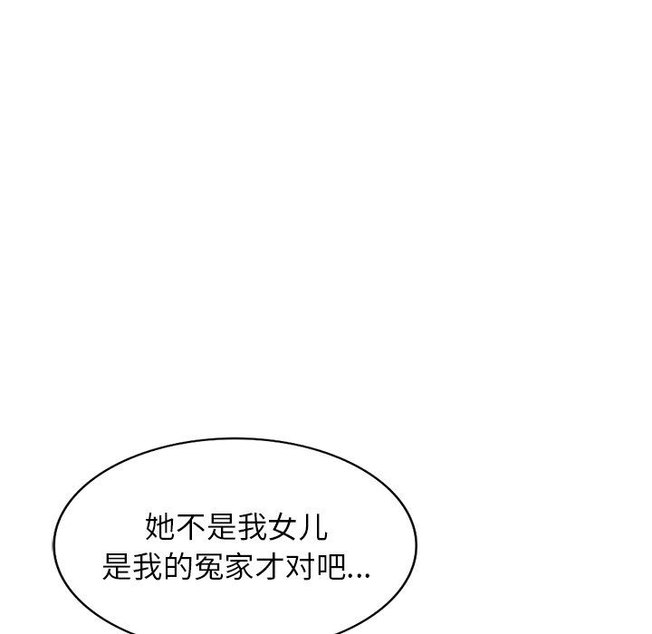 沉重的契约第3话