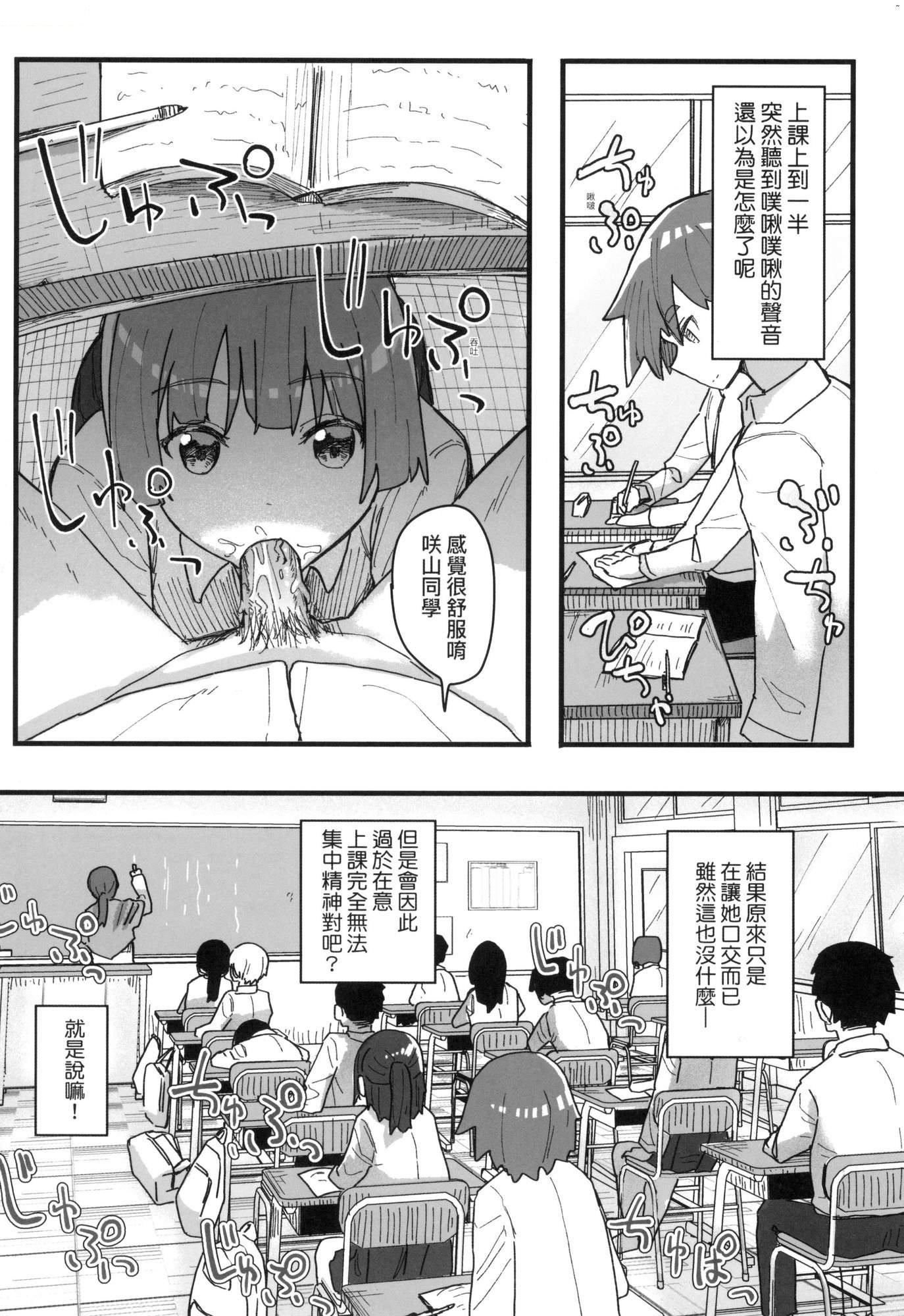 常识改変活动记録[中国翻訳][无修正][DL版][角煮煮]常识改変活动记録[中国翻訳][无修正][DL版]