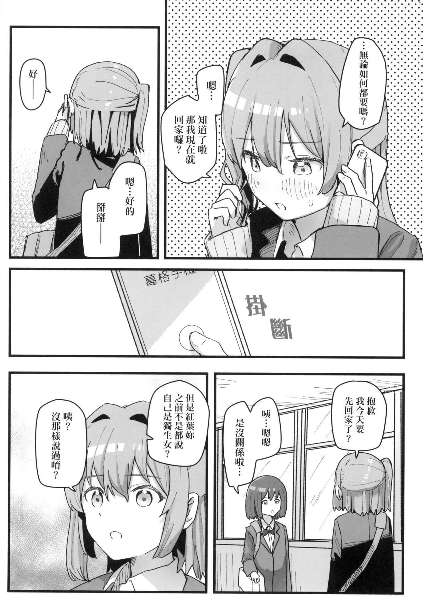 常识改変活动记録[中国翻訳][无修正][DL版][角煮煮]常识改変活动记録[中国翻訳][无修正][DL版]