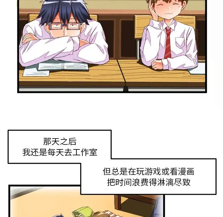 绘写你我的纯真第44话