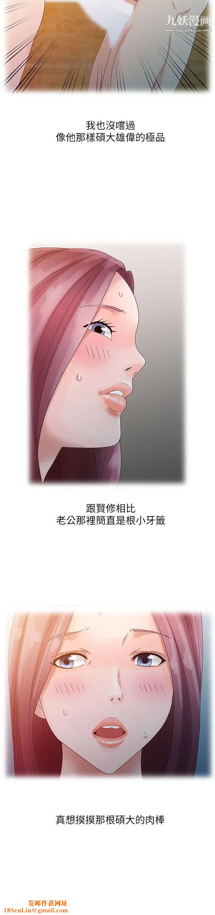 嘘!姊姊的诱惑第4话-不该错失良机