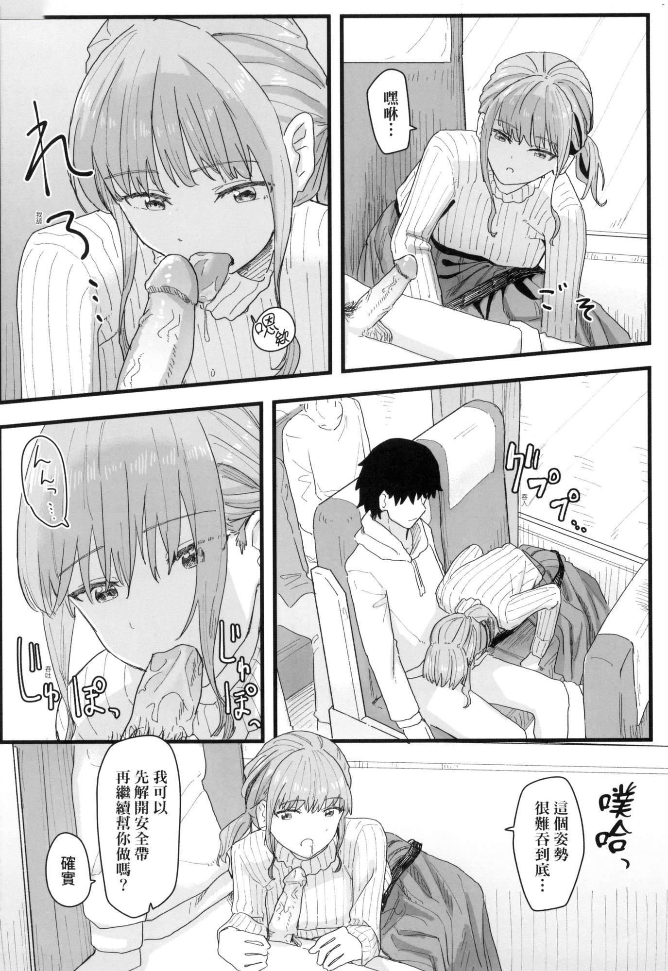 常识改変活动记録[中国翻訳][无修正][DL版][角煮煮]常识改変活动记録[中国翻訳][无修正][DL版]