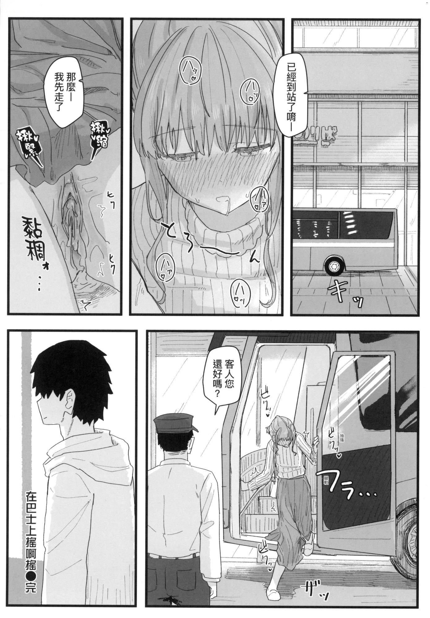 常识改変活动记録[中国翻訳][无修正][DL版][角煮煮]常识改変活动记録[中国翻訳][无修正][DL版]