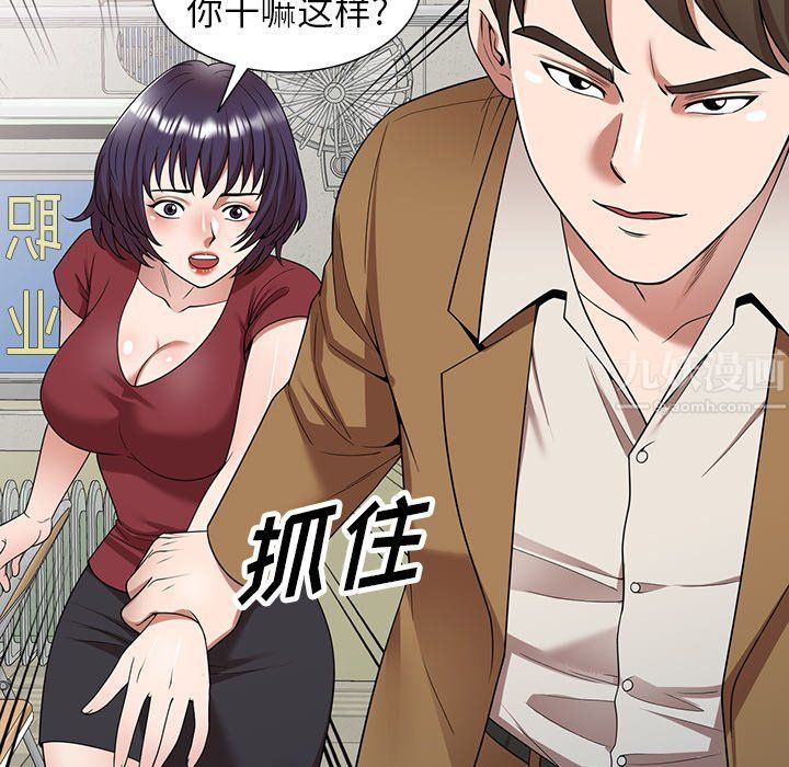 沉重的契約第4話