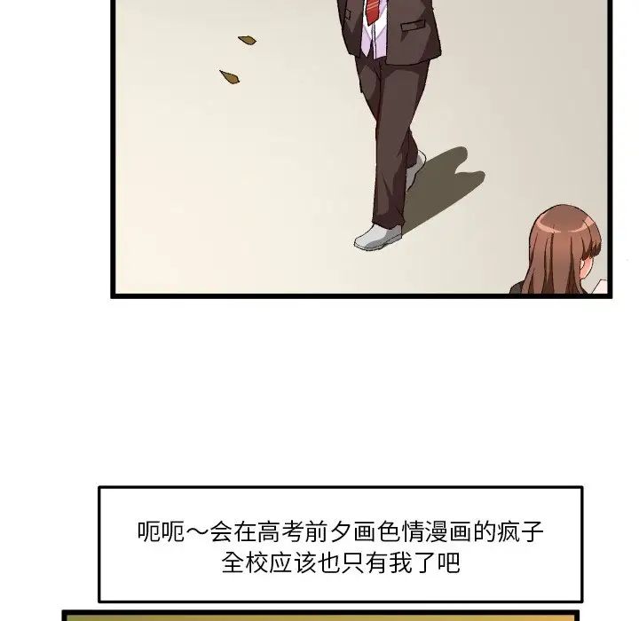 绘写你我的纯真第44话