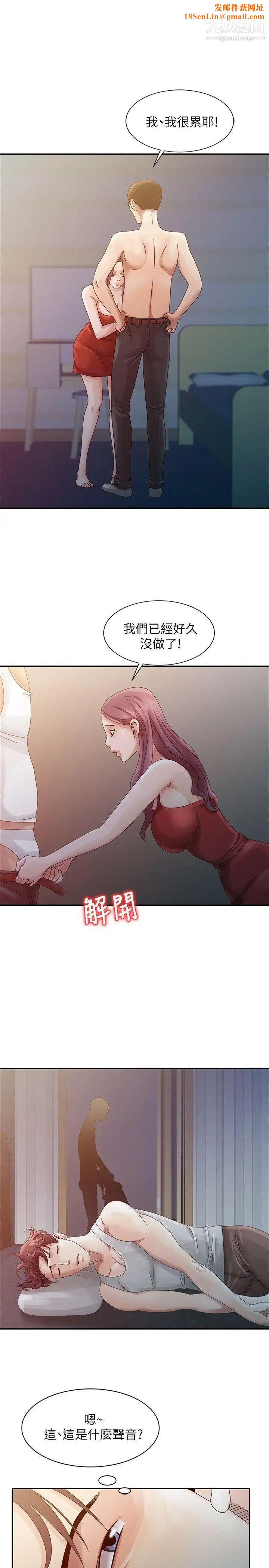 嘘!姊姊的诱惑第5话-欲求不满