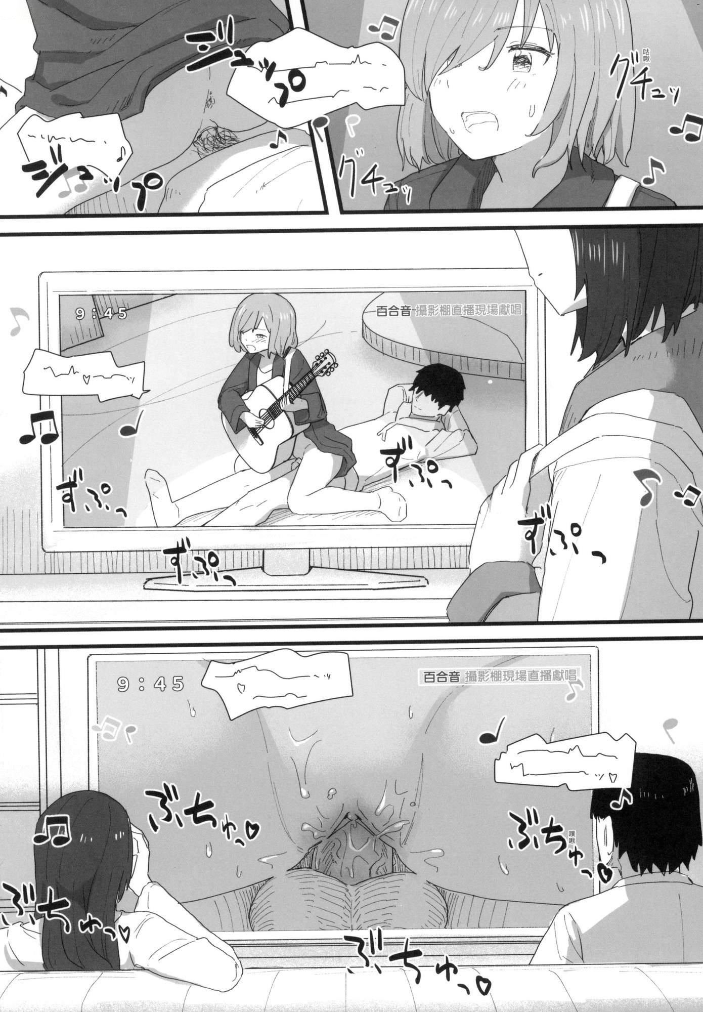 常识改変活动记録[中国翻訳][无修正][DL版][角煮煮]常识改変活动记録[中国翻訳][无修正][DL版]