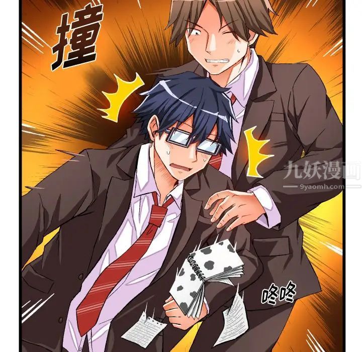 绘写你我的纯真第44话