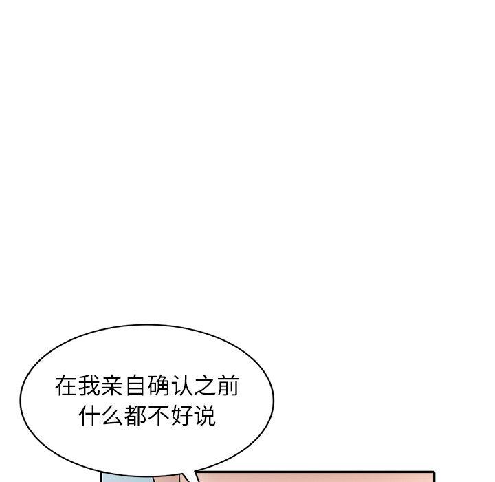 沉重的契约第4话