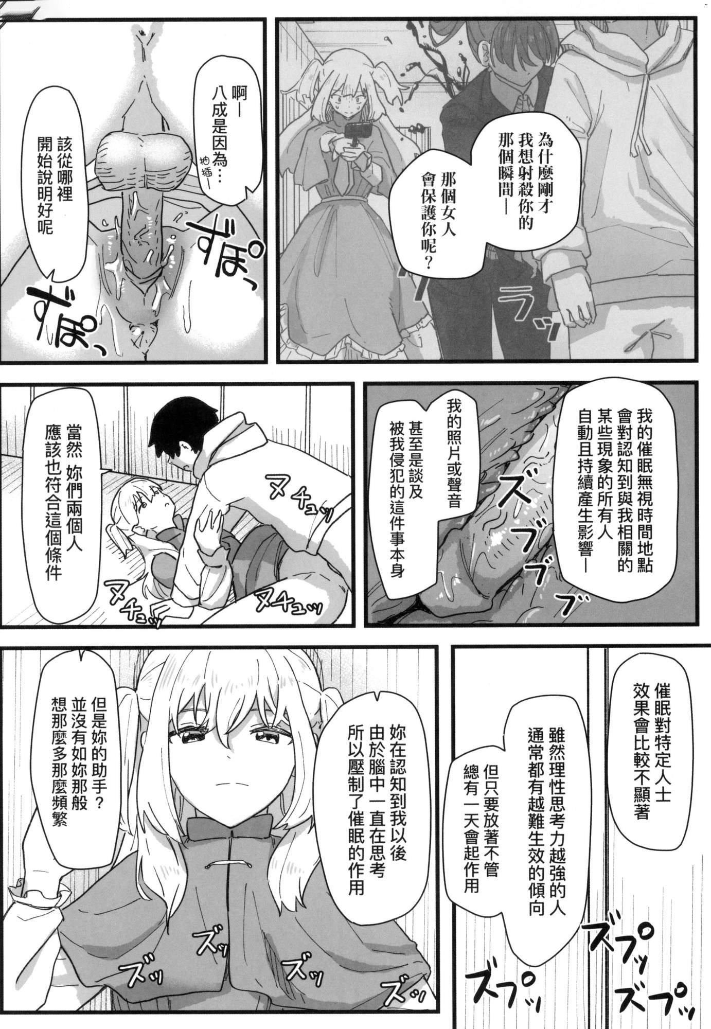 常识改変活动记録[中国翻訳][无修正][DL版][角煮煮]常识改変活动记録[中国翻訳][无修正][DL版]