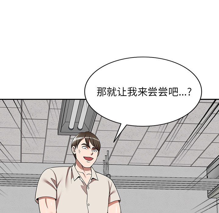 沉重的契约第4话