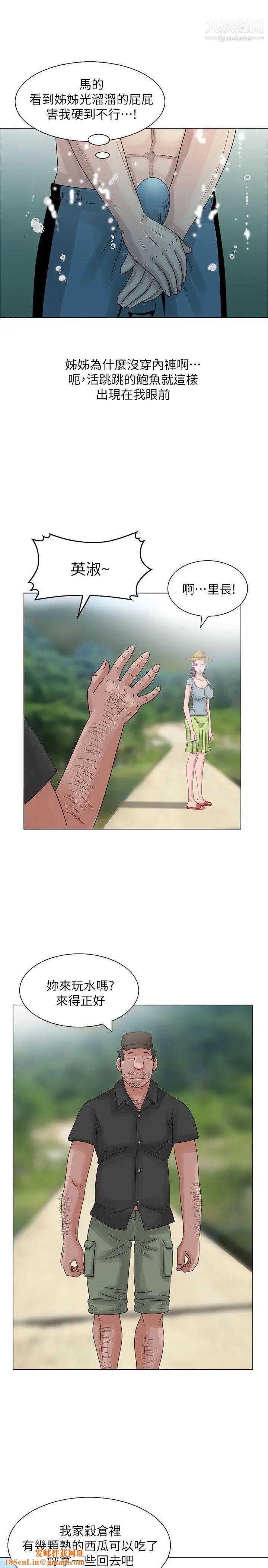 嘘!姊姊的诱惑第6话-在小溪中