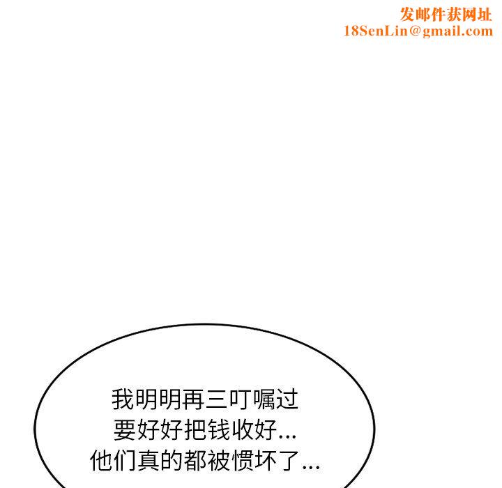 沉重的契约第4话