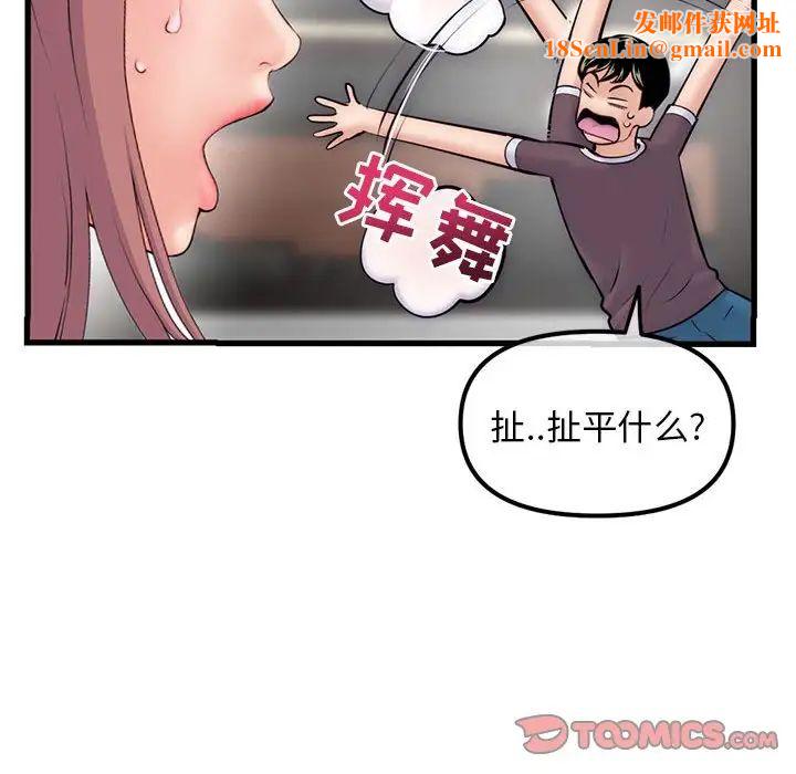 深夜网吧第17话