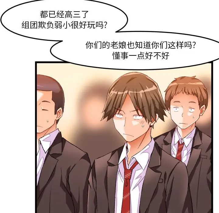 绘写你我的纯真第45话