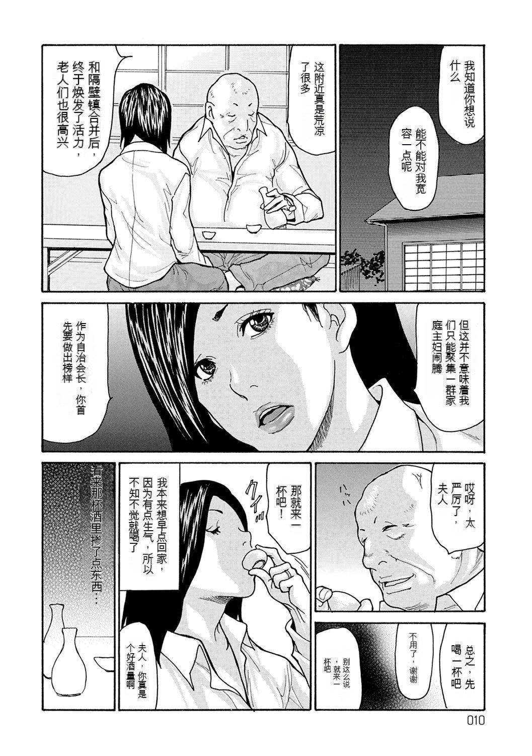 OL妻攻略法[KNC速食机翻][葵ヒトリ]OL妻攻略法[KNC速食机翻]