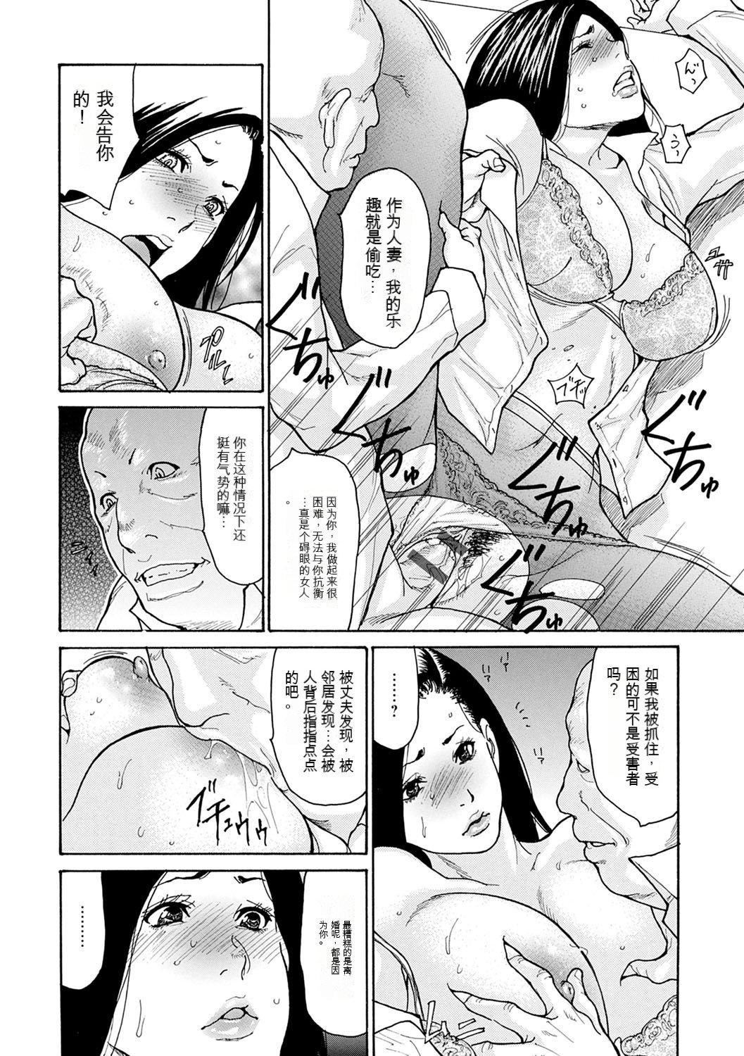 OL妻攻略法[KNC速食机翻][葵ヒトリ]OL妻攻略法[KNC速食机翻]