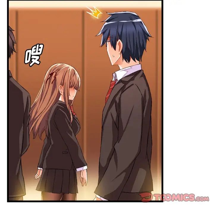 绘写你我的纯真第45话