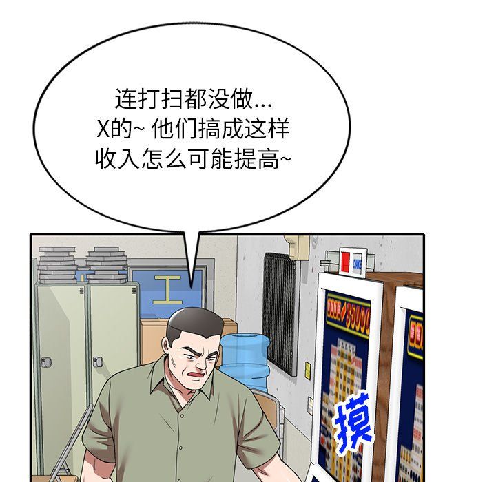 沉重的契约第4话