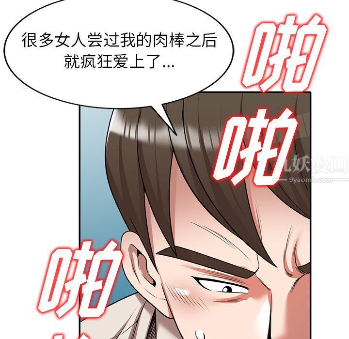 沉重的契约第4话