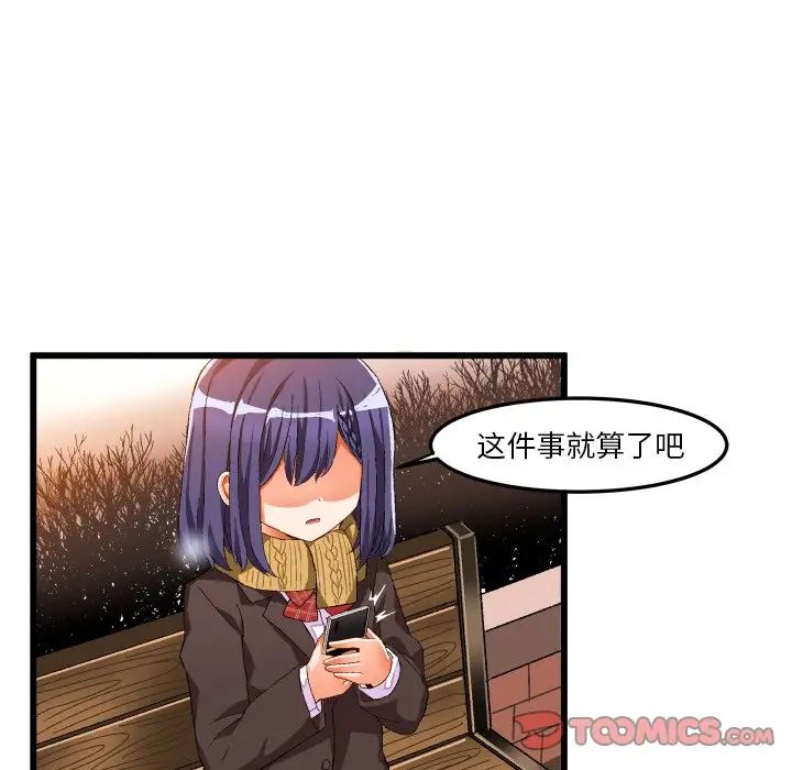 绘写你我的纯真第45话