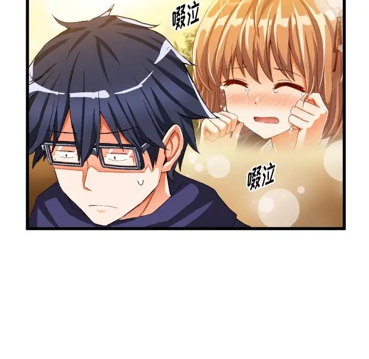 绘写你我的纯真第45话