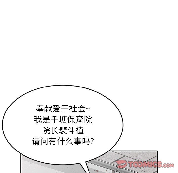 沉重的契约第4话