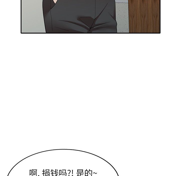 沉重的契约第4话