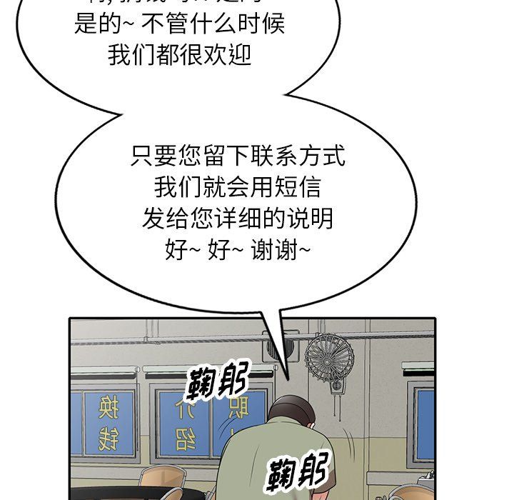 沉重的契约第4话