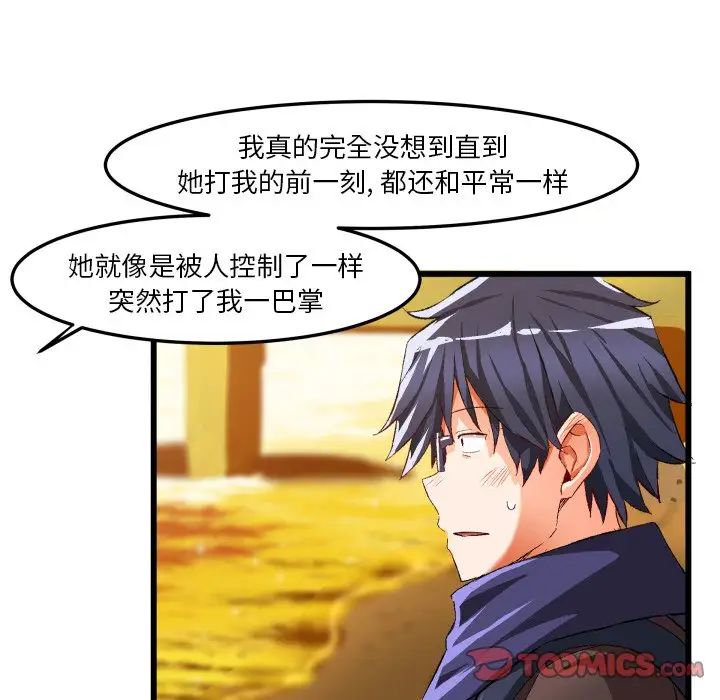 绘写你我的纯真第45话