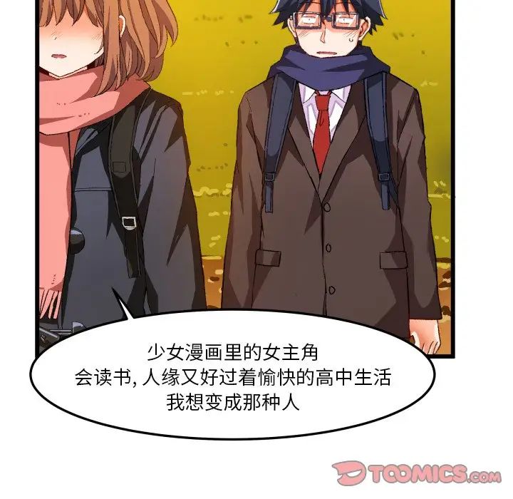 绘写你我的纯真第45话