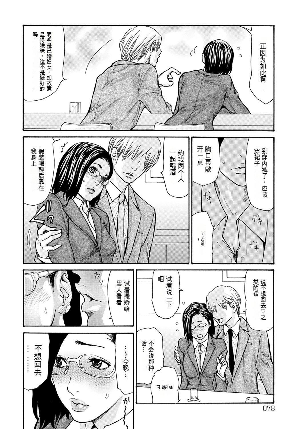 OL妻攻略法[KNC速食机翻][葵ヒトリ]OL妻攻略法[KNC速食机翻]