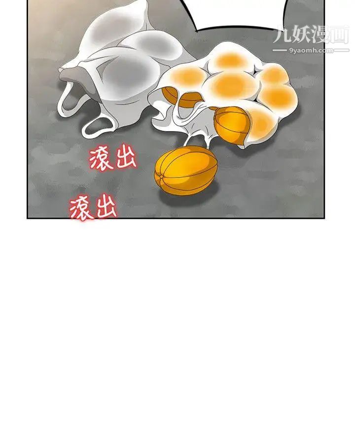 嘘!姊姊的诱惑第9话-一炮就可以了吧?