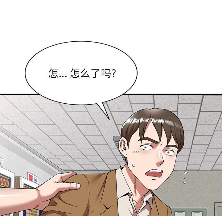 沉重的契约第5话