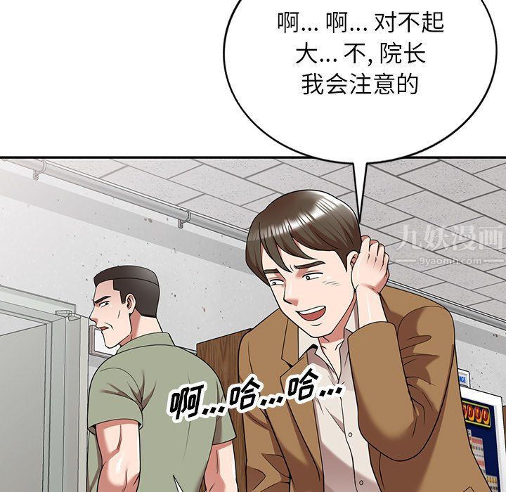 沉重的契约第5话