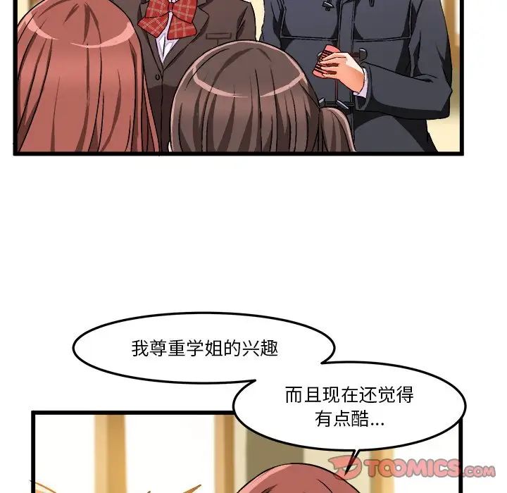 绘写你我的纯真第46话-最终话（完结）