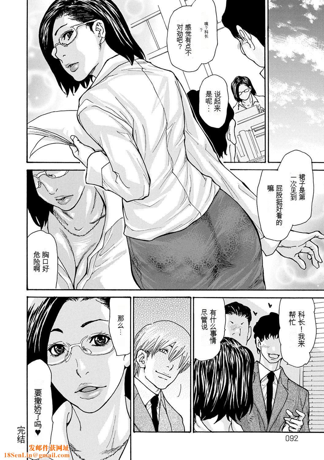 OL妻攻略法[KNC速食机翻][葵ヒトリ]OL妻攻略法[KNC速食机翻]