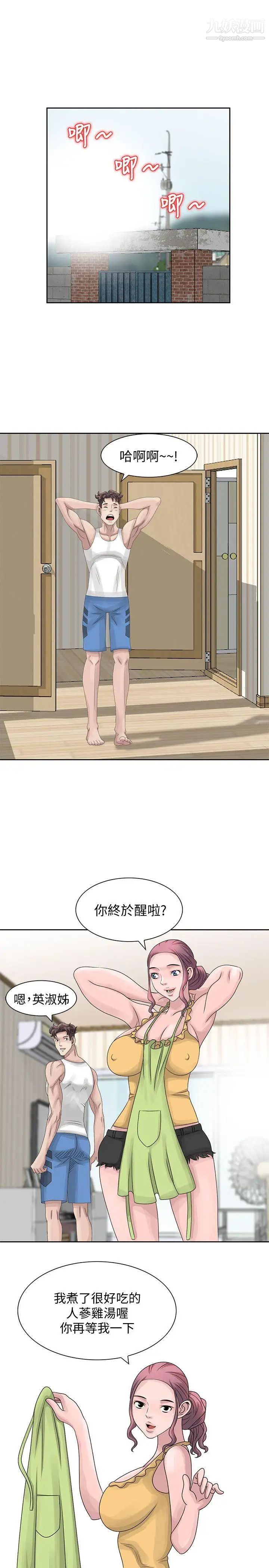 嘘!姊姊的诱惑第10话-年轻小伙子的早晨
