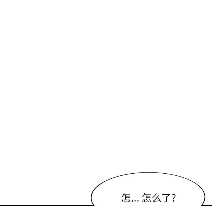 沉重的契约第5话