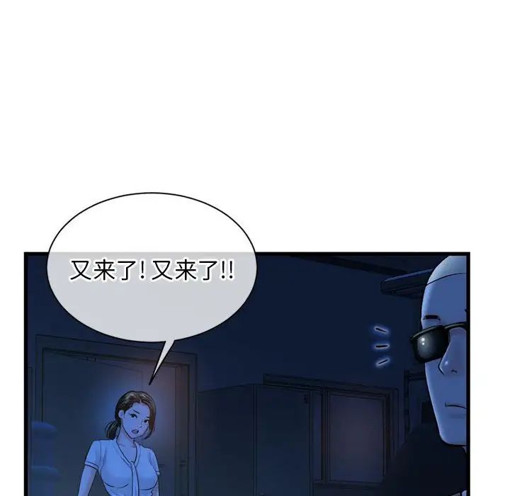 深夜网吧第18话