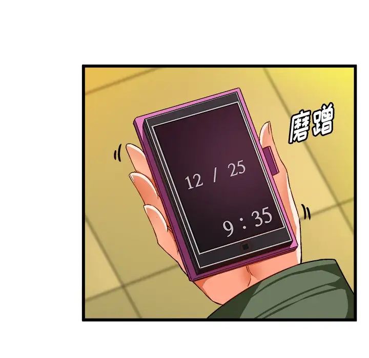 绘写你我的纯真第46话-最终话（完结）