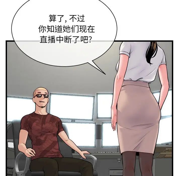 深夜网吧第18话