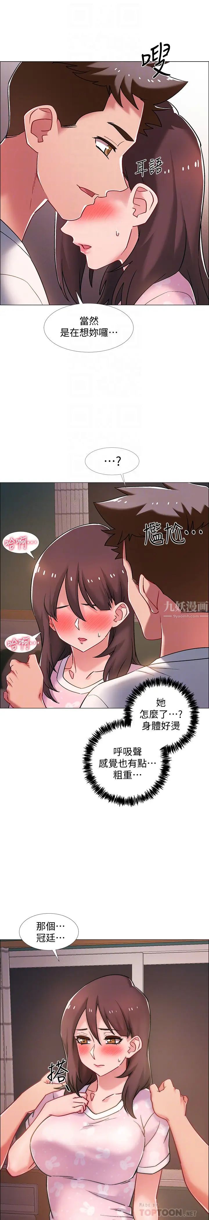 入伍倒数中第18话-那些可以用嘴做的事