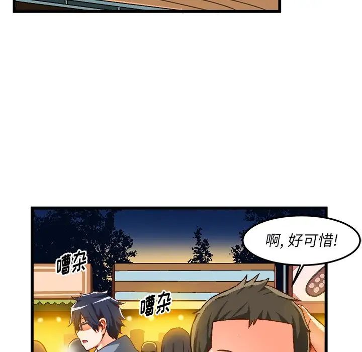 绘写你我的纯真第46话-最终话（完结）